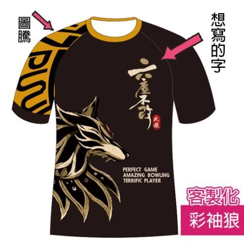 圓領T恤-團體服 設計作品