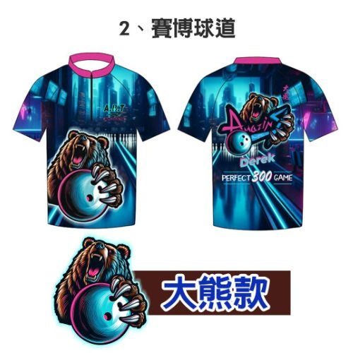 電競服運動服 設計作品